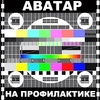 Аватар для Uran2011