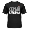 Аватар для grey eminence
