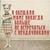 Аватар для nevinovataya